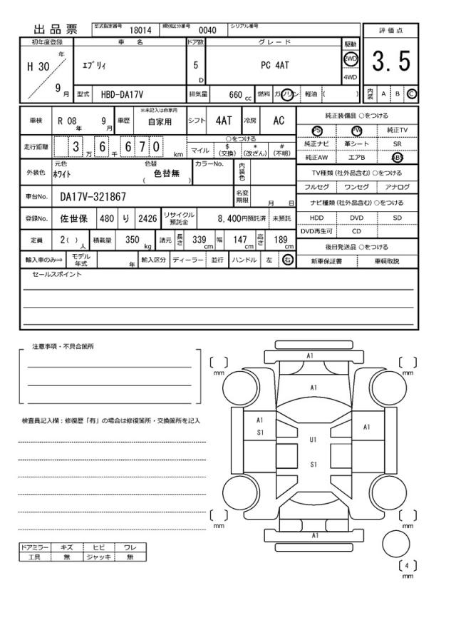 Ref:AUX-22916719 SUZUKI EVERY 2018 20 Ref:AUX-22916719 SUZUKI EVERY 2018 - Image 20