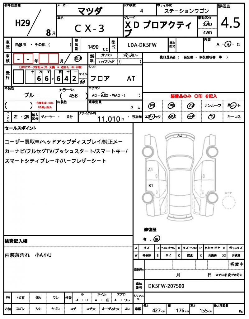 Ref:AUX-22916733 MAZDA CX-3 2017 11 Ref:AUX-22916733 MAZDA CX-3 2017 - Image 11