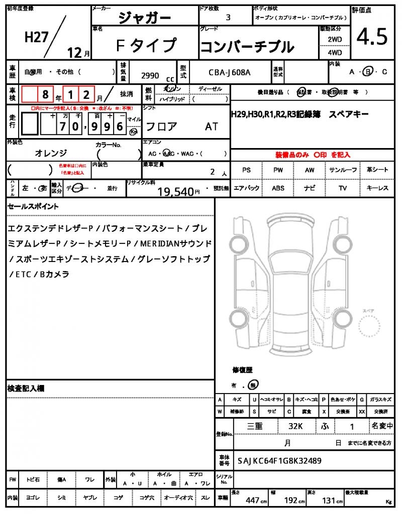 Ref:AUX-22916754 JAGUAR F-TYPE 2015 10 Ref:AUX-22916754 JAGUAR F-TYPE 2015 - Image 10