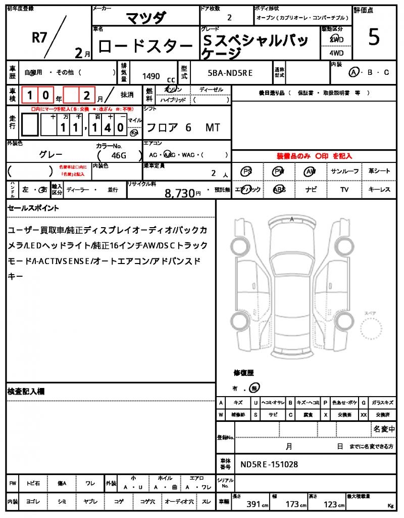 Ref:AUX-22916956 MAZDA ROADSTER 2025 11 Ref:AUX-22916956 MAZDA ROADSTER 2025 - Image 11