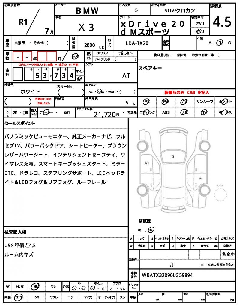 Ref:AUX-22917224 BMW X3 2019 6 Ref:AUX-22917224 BMW X3 2019 - Image 6