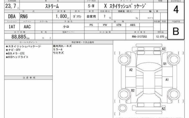Ref:AUX-22917485 HONDA STREAM 2011 6 Ref:AUX-22917485 HONDA STREAM 2011 - Image 6