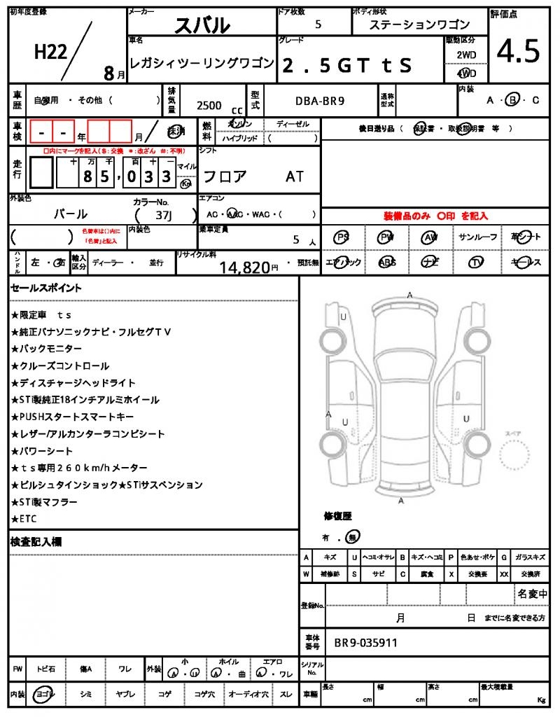 Ref:AUX-22917489 SUBARU LEGACY TOURING WAGON 2010 11 Ref:AUX-22917489 SUBARU LEGACY TOURING WAGON 2010 - Image 11