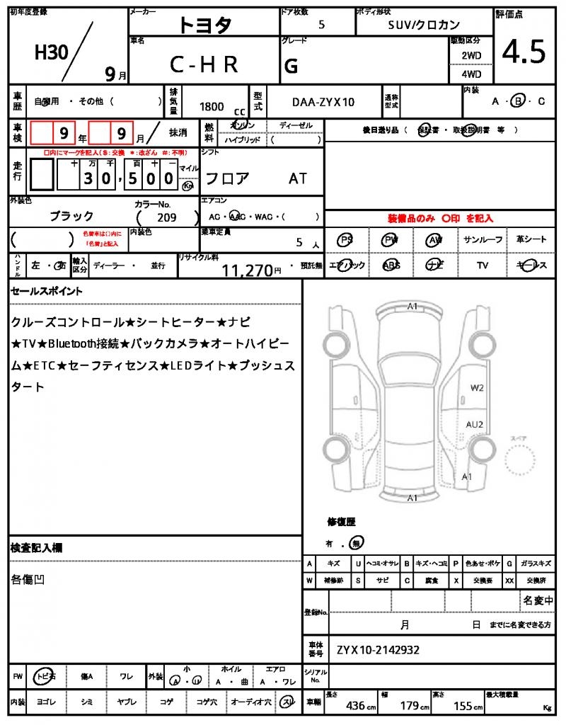 Ref:AUX-22917538 TOYOTA C-HR 2018 21 Ref:AUX-22917538 TOYOTA C-HR 2018 - Image 21