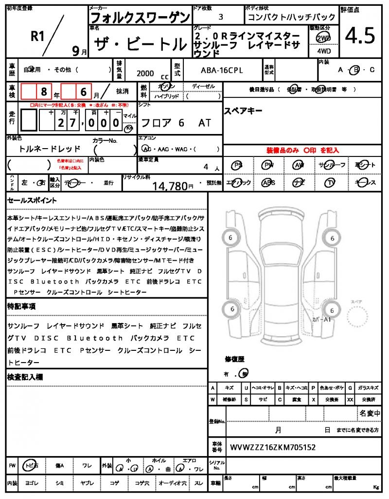 Ref:AUX-22918871 VOLKSWAGEN THE BEETLE 2019 21 Ref:AUX-22918871 VOLKSWAGEN THE BEETLE 2019 - Image 21