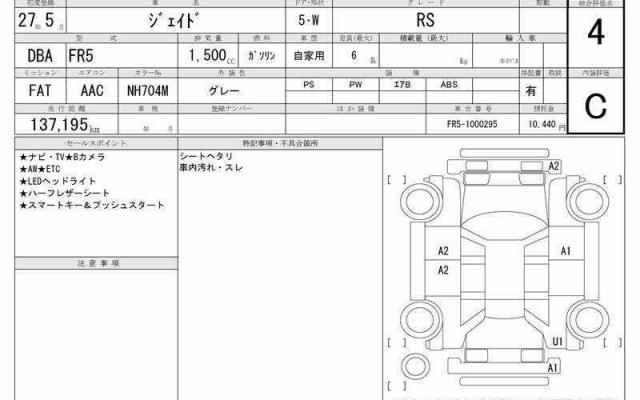 Ref:AUX-22921217 HONDA JADE 2015 6 Ref:AUX-22921217 HONDA JADE 2015 - Image 6