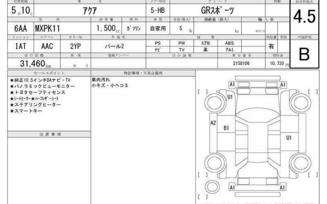 Ref:AUX-22921491 TOYOTA AQUA 2023 6 Ref:AUX-22921491 TOYOTA AQUA 2023 - Image 6