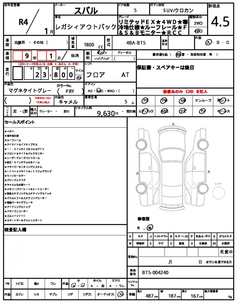 Ref:AUX-22921532 SUBARU LEGACY OUTBACK 2022 11 Ref:AUX-22921532 SUBARU LEGACY OUTBACK 2022 - Image 11