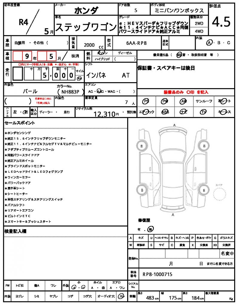 Ref:AUX-22921641 HONDA STEPWAGON 2022 12 Ref:AUX-22921641 HONDA STEPWAGON 2022 - Image 12