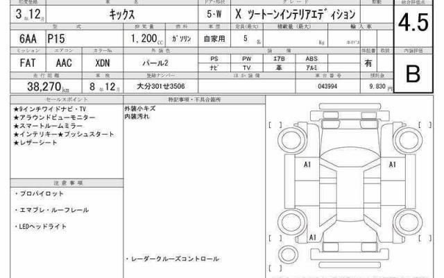 Ref:AUX-22921680 NISSAN KICKS 2021 6 Ref:AUX-22921680 NISSAN KICKS 2021 - Image 6