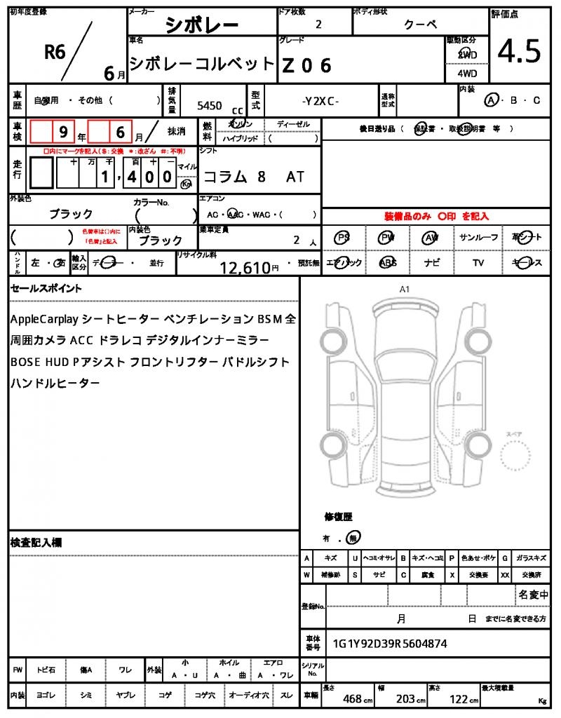 Ref:AUX-22922010 CHEVROLET CHEVROLET CORVETTE 2024 21 Ref:AUX-22922010 CHEVROLET CHEVROLET CORVETTE 2024 - Image 21
