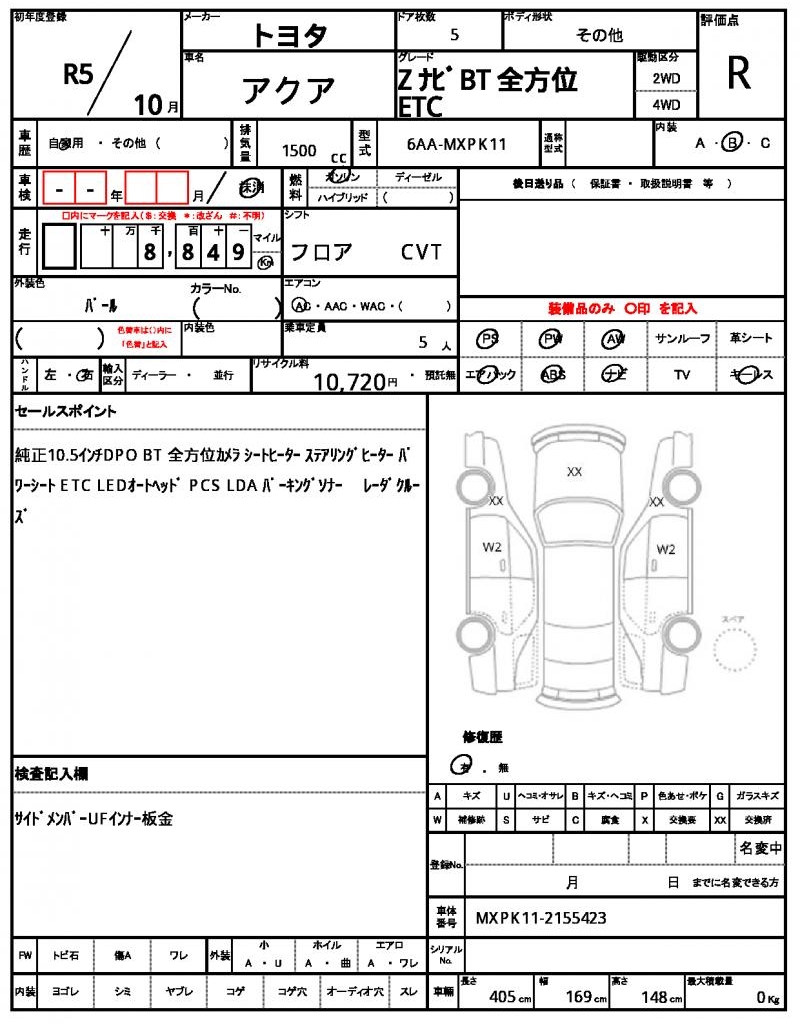 Ref:AUX-22922207 TOYOTA AQUA 2023 21 Ref:AUX-22922207 TOYOTA AQUA 2023 - Image 21