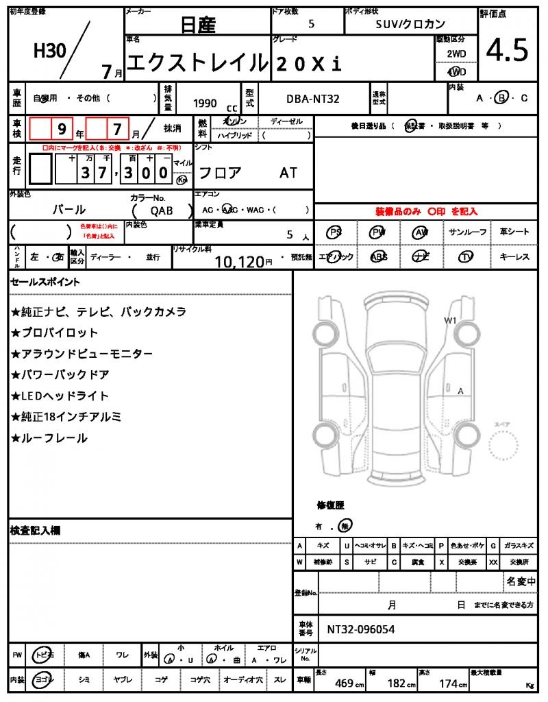 Ref:AUX-22922276 NISSAN X-TRAIL 2018 10 Ref:AUX-22922276 NISSAN X-TRAIL 2018 - Image 10