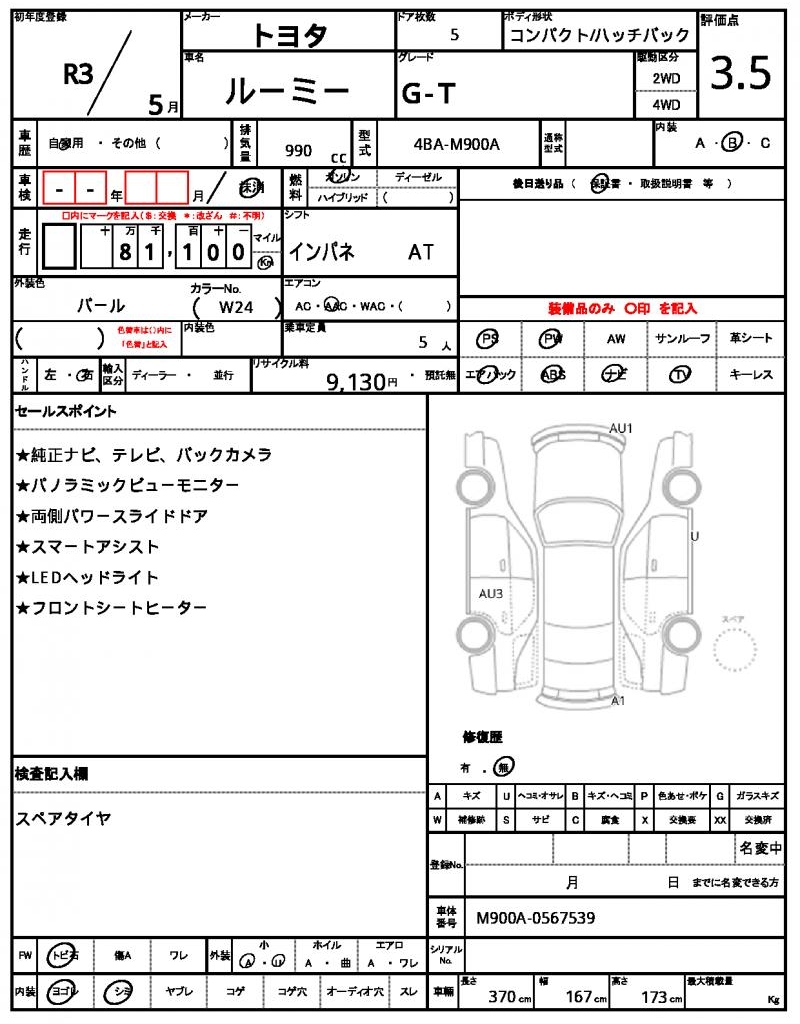 Ref:AUX-22922293 TOYOTA ROOMY 2021 10 Ref:AUX-22922293 TOYOTA ROOMY 2021 - Image 10