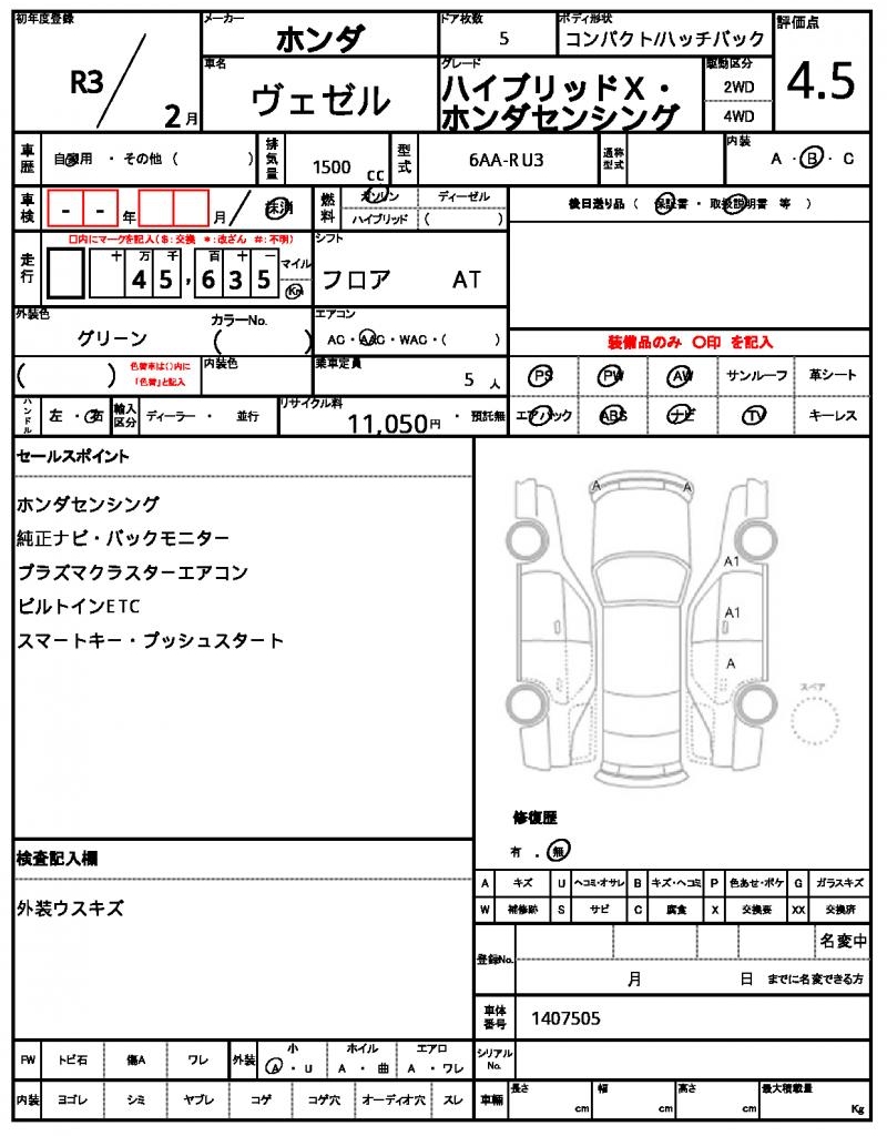 Ref:AUX-22922909 HONDA VEZEL 2021 20 Ref:AUX-22922909 HONDA VEZEL 2021 - Image 20