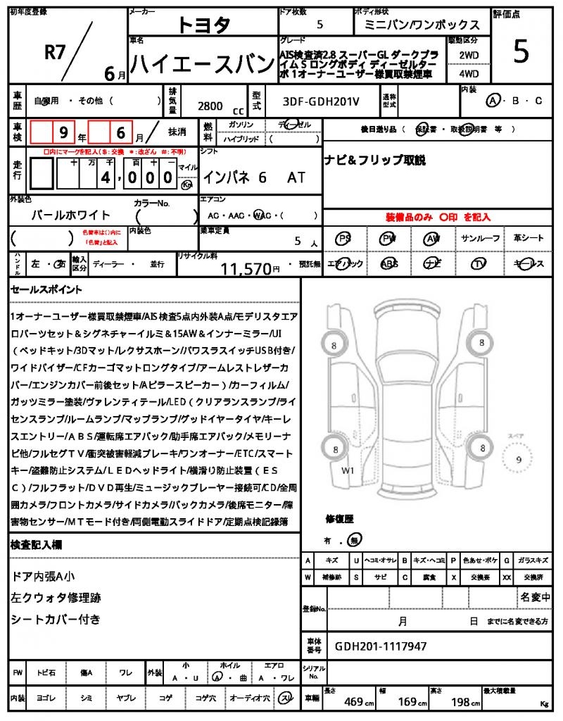 Ref:AUX-22923969 TOYOTA HIACE VAN 2025 21 Ref:AUX-22923969 TOYOTA HIACE VAN 2025 - Image 21