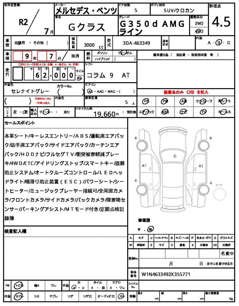 Ref:AUX-22926597 MERCEDES BENZ G-CLASS 2020 21 Ref:AUX-22926597 MERCEDES BENZ G-CLASS 2020 - Image 21