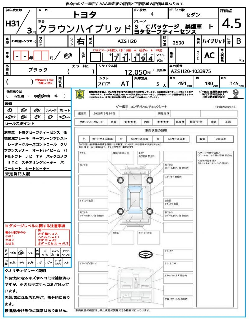 Ref:AUX-22930861 TOYOTA CROWN HYBRID 2019 21 Ref:AUX-22930861 TOYOTA CROWN HYBRID 2019 - Image 21