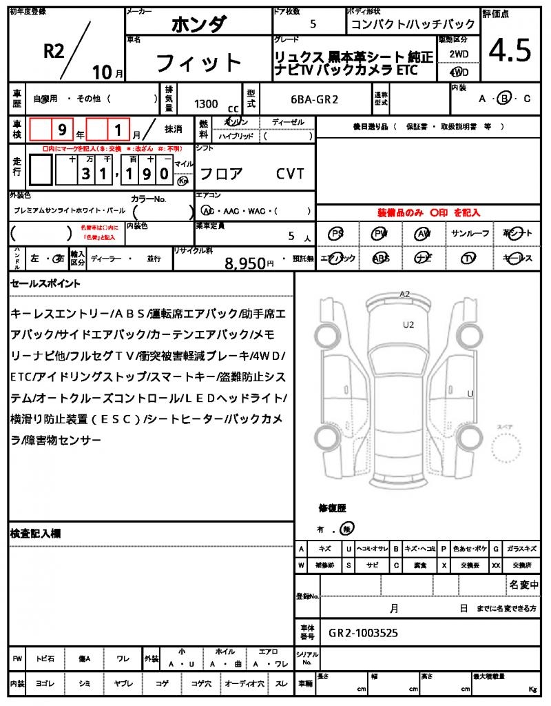 Ref:AUX-22932258 HONDA FIT 2020 19 Ref:AUX-22932258 HONDA FIT 2020 - Image 19