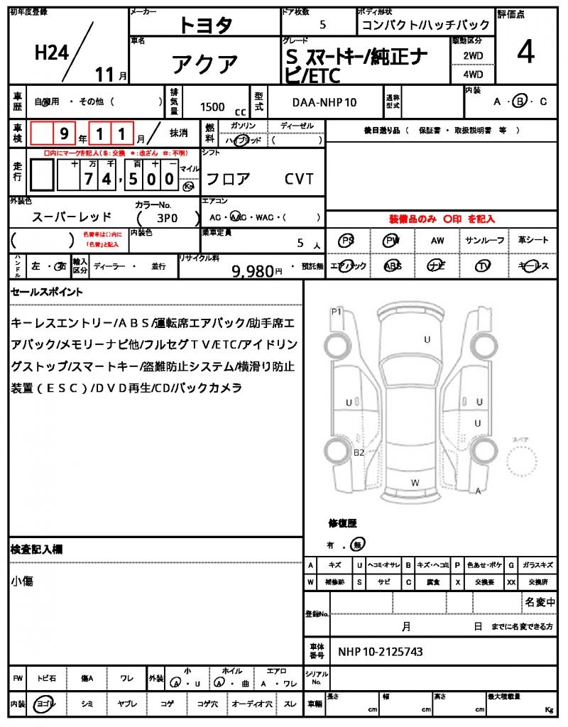 Ref:AUX-22934718 TOYOTA AQUA 2012 20 Ref:AUX-22934718 TOYOTA AQUA 2012 - Image 20