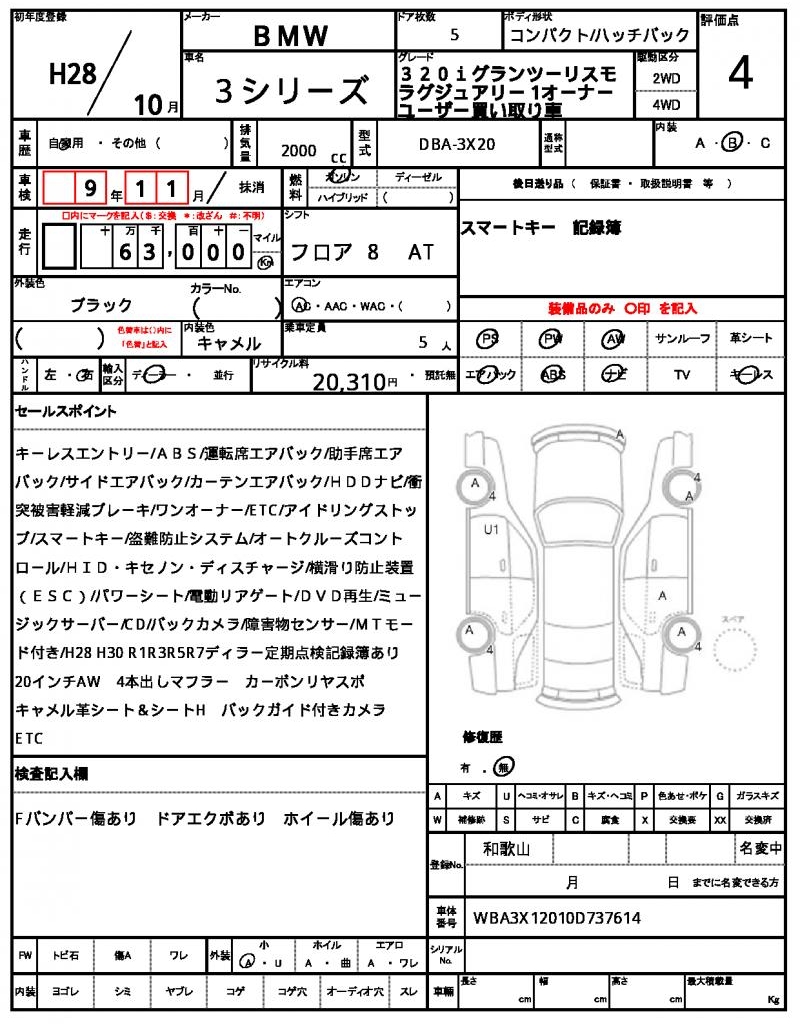 Ref:AUX-22934749 BMW 3 SERIES 2016 21 Ref:AUX-22934749 BMW 3 SERIES 2016 - Image 21