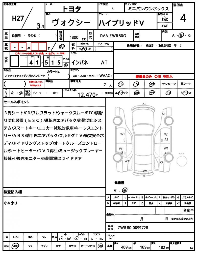 Ref:AUX-22935949 TOYOTA VOXY 2015 20 Ref:AUX-22935949 TOYOTA VOXY 2015 - Image 20