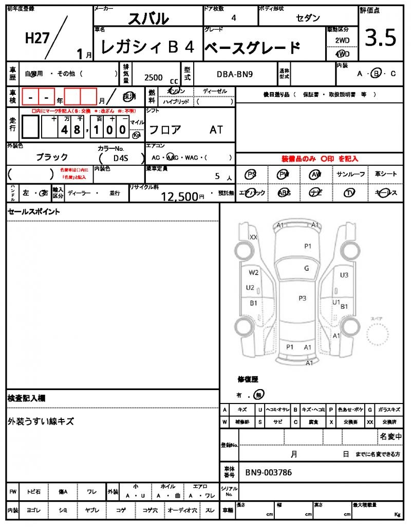 Ref:AUX-22937137 SUBARU LEGACY B4 2015 21 Ref:AUX-22937137 SUBARU LEGACY B4 2015 - Image 21
