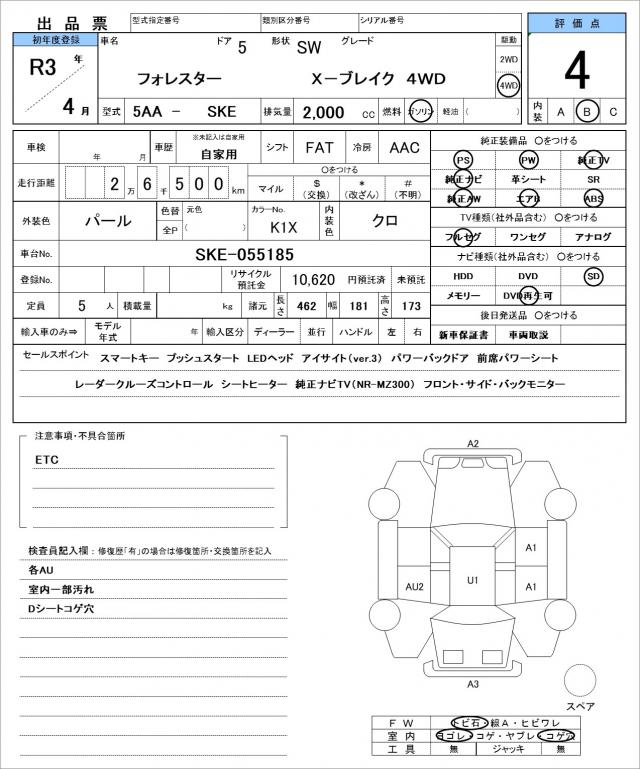 Ref:AUX-22937277 SUBARU FORESTER 2021 21 Ref:AUX-22937277 SUBARU FORESTER 2021 - Image 21