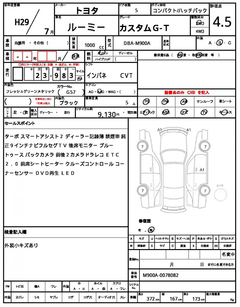 Ref:AUX-22937361 TOYOTA ROOMY 2017 21 Ref:AUX-22937361 TOYOTA ROOMY 2017 - Image 21
