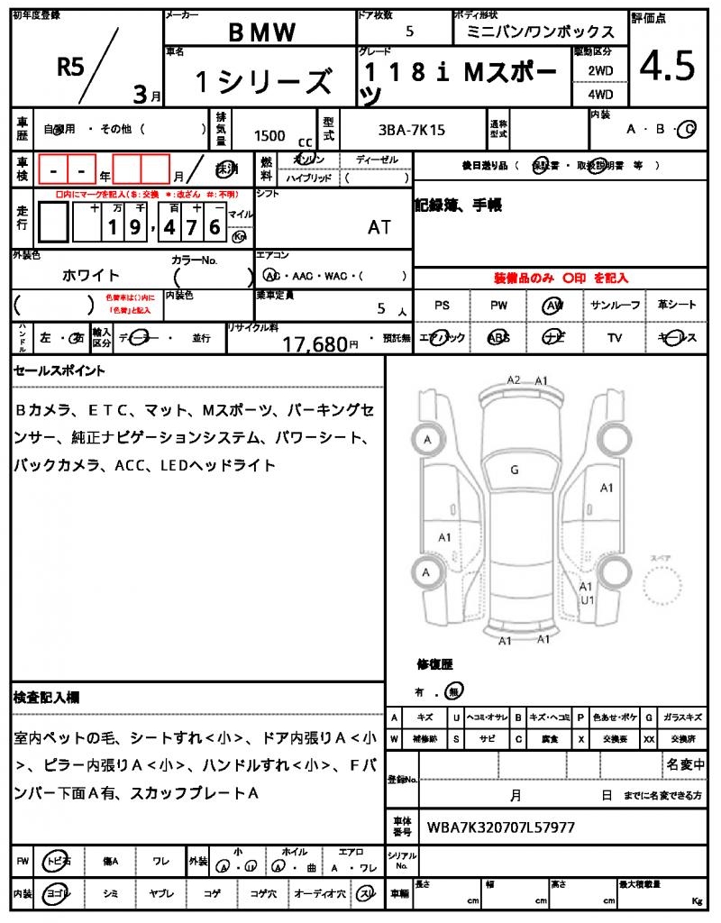 Ref:AUX-22937511 BMW 1 SERIES 2023 7 Ref:AUX-22937511 BMW 1 SERIES 2023 - Image 7