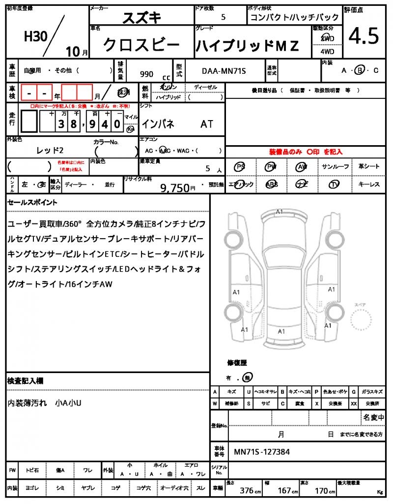 Ref:AUX-22938105 SUZUKI XBEE 2018 16 Ref:AUX-22938105 SUZUKI XBEE 2018 - Image 16