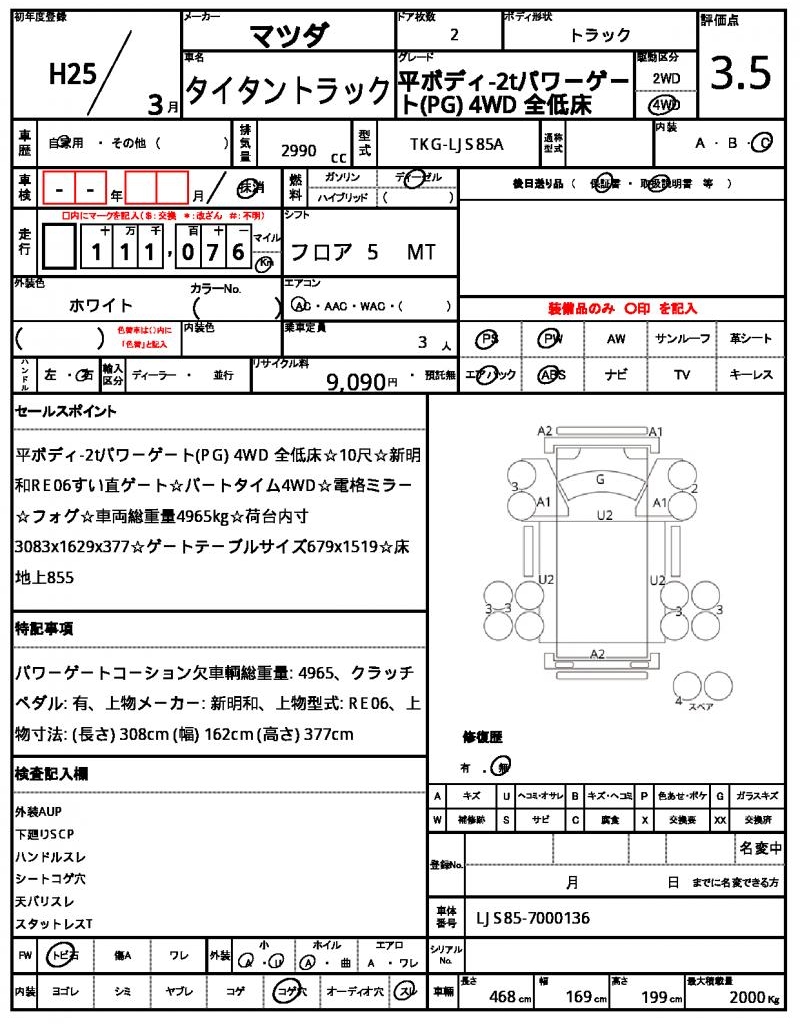 Ref:AUX-22942302 MAZDA TITAN TRUCK 2013 21 Ref:AUX-22942302 MAZDA TITAN TRUCK 2013 - Image 21