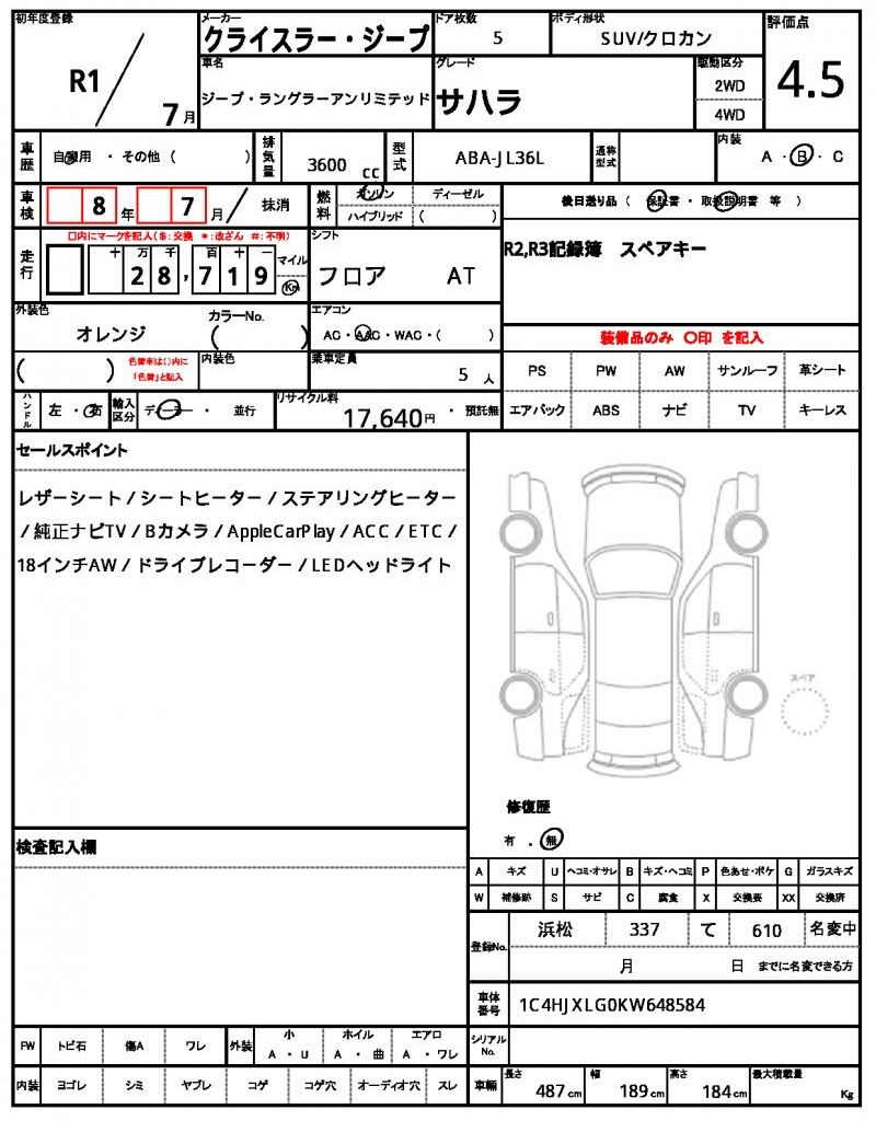 Ref:AUX-22942305 CHRYSLER JEEP JEEP WRANGLER UNLIMITED 2019 10 Ref:AUX-22942305 CHRYSLER JEEP JEEP WRANGLER UNLIMITED 2019 - Image 10