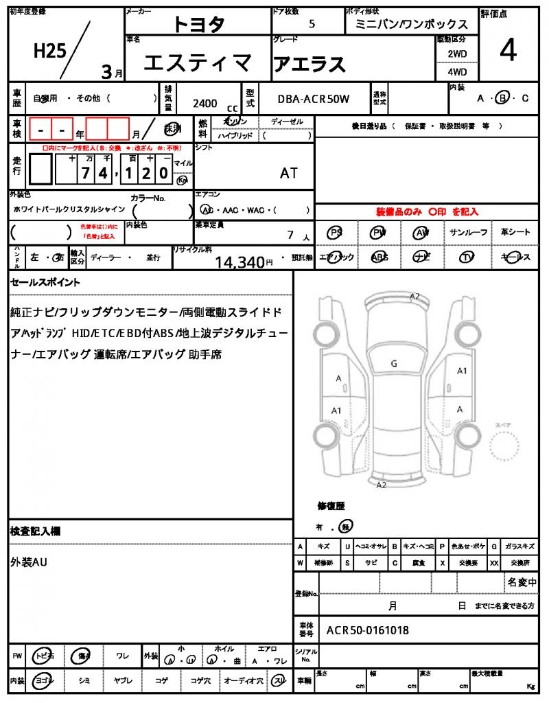 Ref:AUX-22942677 TOYOTA ESTIMA 2013 19 Ref:AUX-22942677 TOYOTA ESTIMA 2013 - Image 19