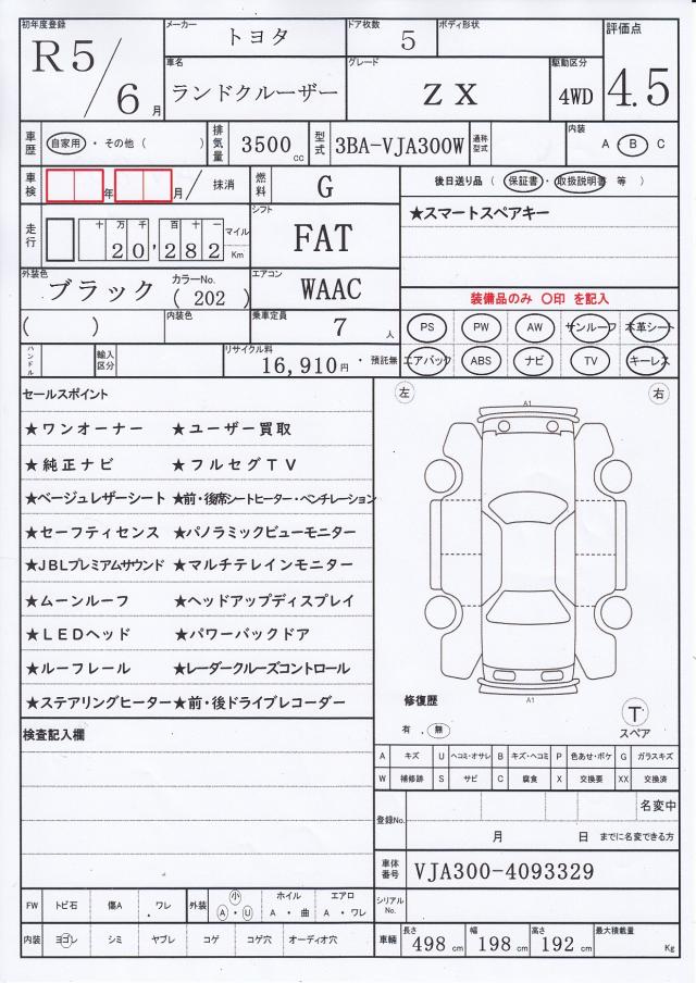 Ref:AUX-22946432 TOYOTA LAND CRUISER 2023 14 Ref:AUX-22946432 TOYOTA LAND CRUISER 2023 - Image 14