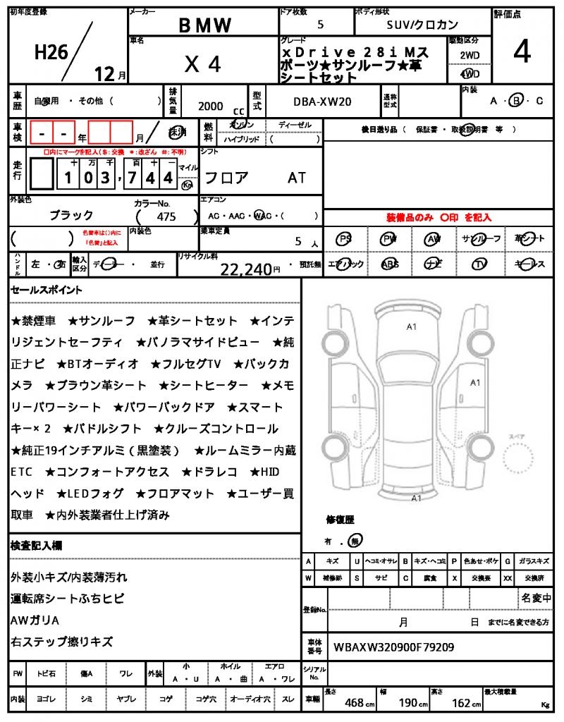 Ref:AUX-22946446 BMW X4 2014 21 Ref:AUX-22946446 BMW X4 2014 - Image 21