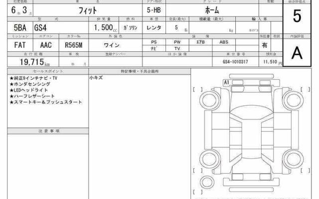 Ref:AUX-22946552 HONDA FIT 2024 6 Ref:AUX-22946552 HONDA FIT 2024 - Image 6