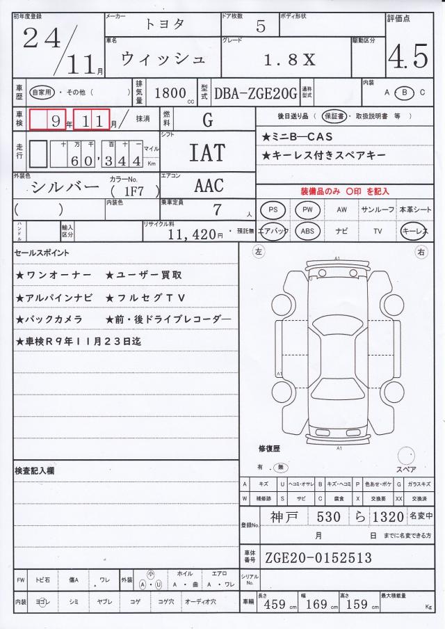 Ref:AUX-22946558 TOYOTA WISH 2012 16 Ref:AUX-22946558 TOYOTA WISH 2012 - Image 16