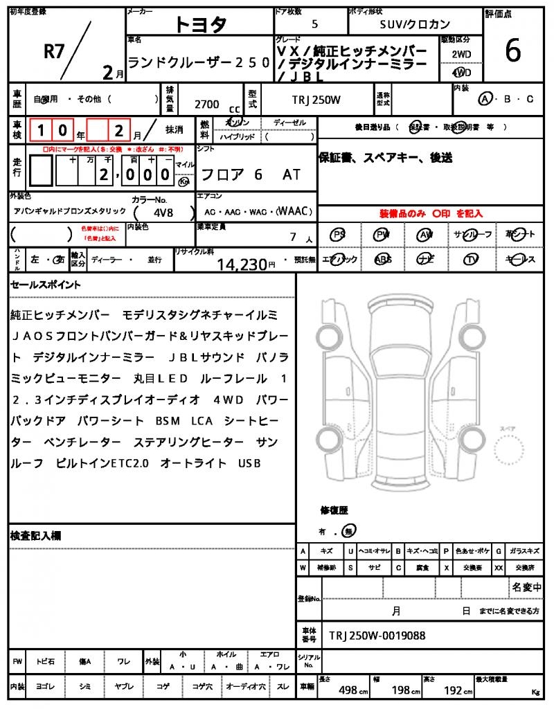 Ref:AUX-22950691 TOYOTA LAND CRUISER 250 2025 21 Ref:AUX-22950691 TOYOTA LAND CRUISER 250 2025 - Image 21