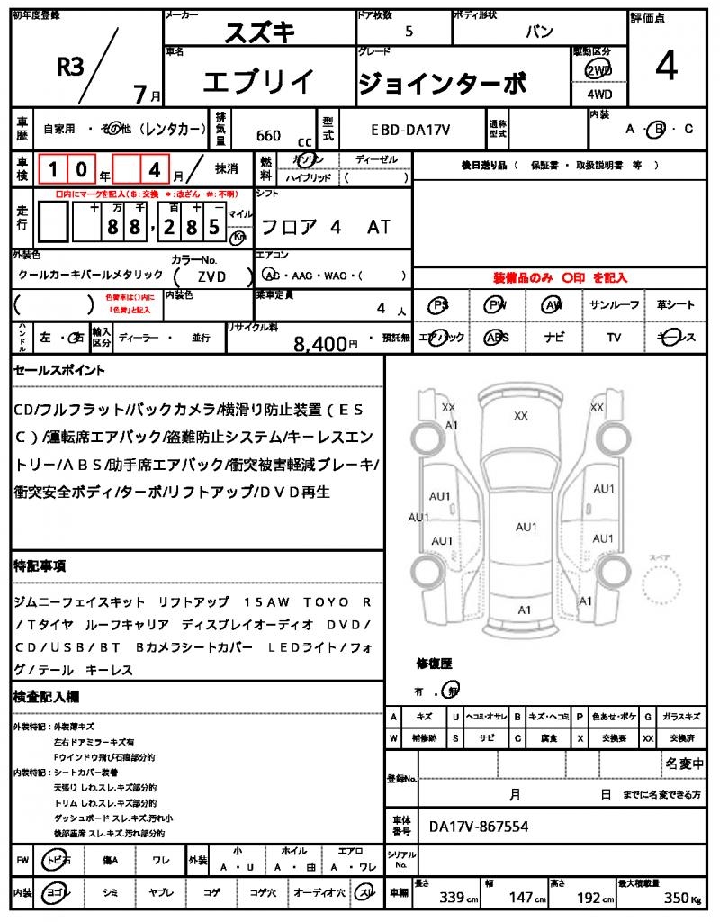 Ref:AUX-22950697 SUZUKI EVERY 2021 21 Ref:AUX-22950697 SUZUKI EVERY 2021 - Image 21