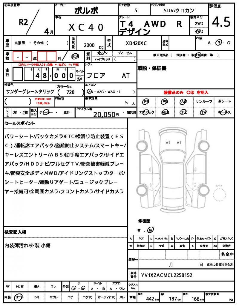 Ref:AUX-22950757 VOLVO XC40 2020 21 Ref:AUX-22950757 VOLVO XC40 2020 - Image 21