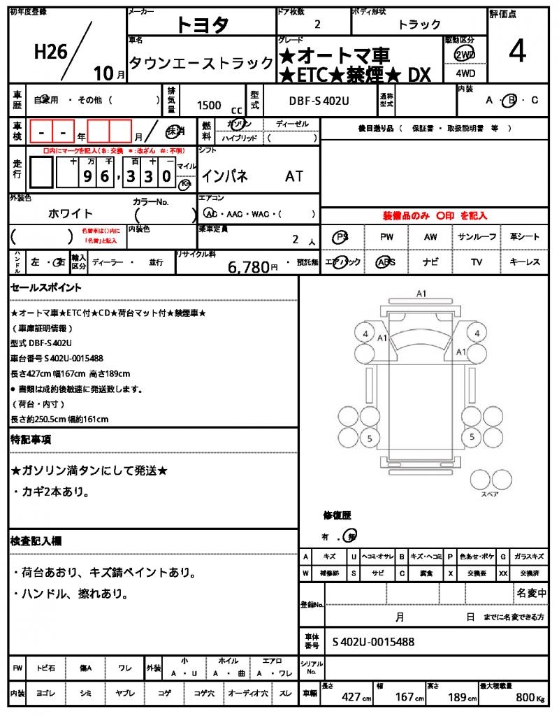 Ref:AUX-22951846 TOYOTA TOWNACE TRUCK 2014 21 Ref:AUX-22951846 TOYOTA TOWNACE TRUCK 2014 - Image 21