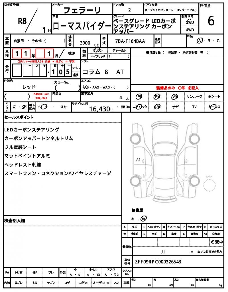 Ref:AUX-22954784 FERRARI ROMA SPIDER 2026 18 Ref:AUX-22954784 FERRARI ROMA SPIDER 2026 - Image 18