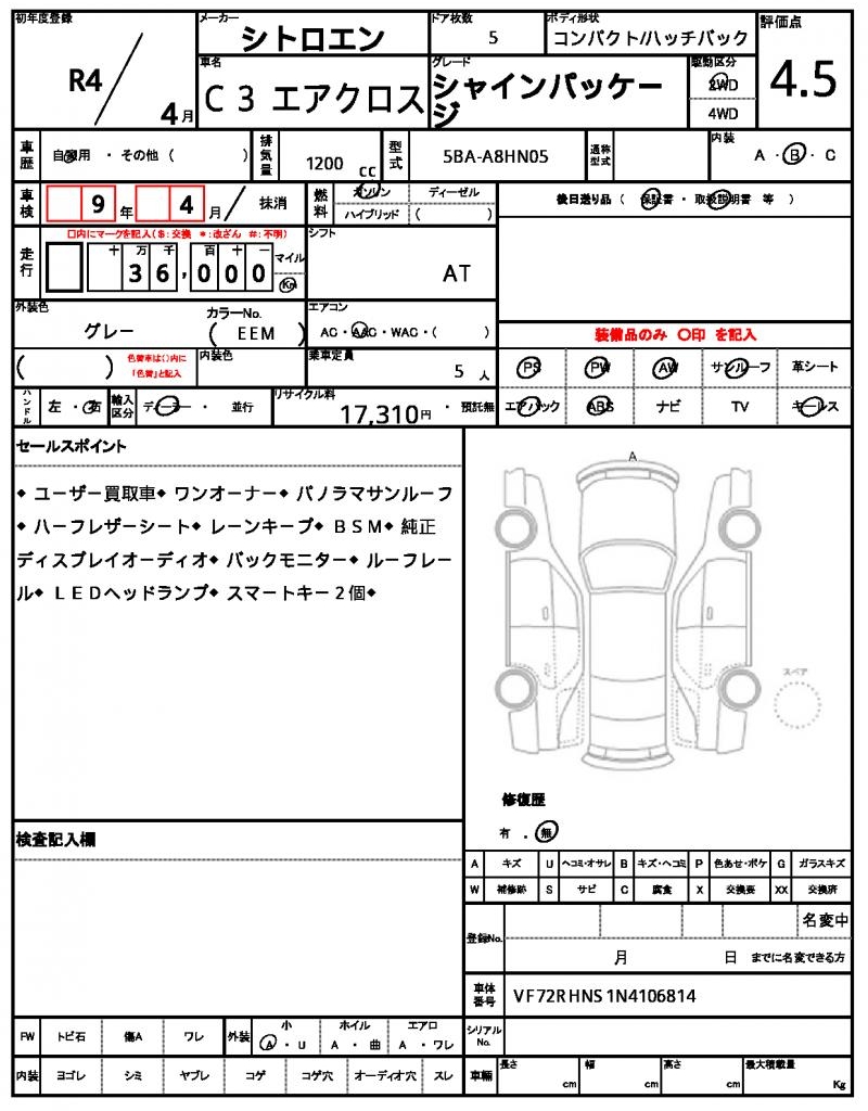 Ref:AUX-22957275 CITROEN C3 AIRCROSS 2022 15 Ref:AUX-22957275 CITROEN C3 AIRCROSS 2022 - Image 15