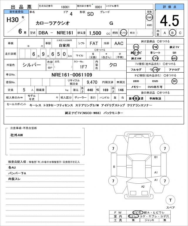 Ref:AUX-22957404 TOYOTA COROLLA AXIO 2018 21 Ref:AUX-22957404 TOYOTA COROLLA AXIO 2018 - Image 21