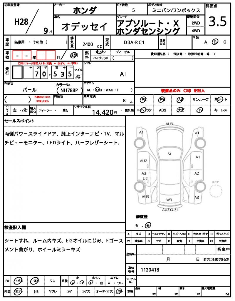 Ref:AUX-22957415 HONDA ODYSSEY 2016 7 Ref:AUX-22957415 HONDA ODYSSEY 2016 - Image 7