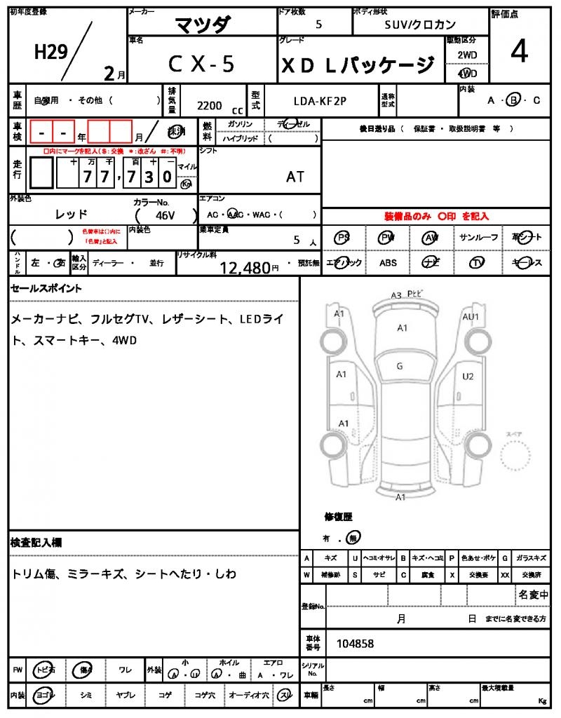Ref:AUX-22957432 MAZDA CX-5 2017 7 Ref:AUX-22957432 MAZDA CX-5 2017 - Image 7