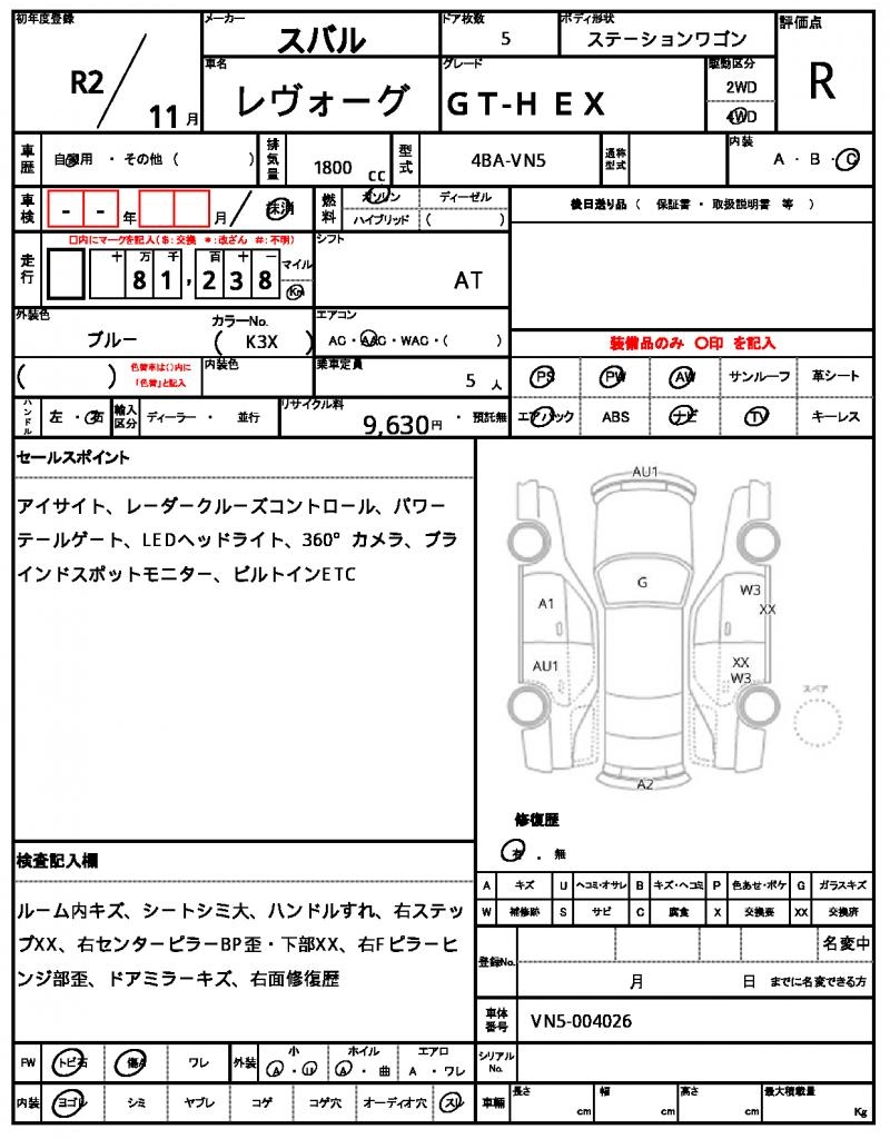 Ref:AUX-22957441 SUBARU LEVORG 2020 7 Ref:AUX-22957441 SUBARU LEVORG 2020 - Image 7