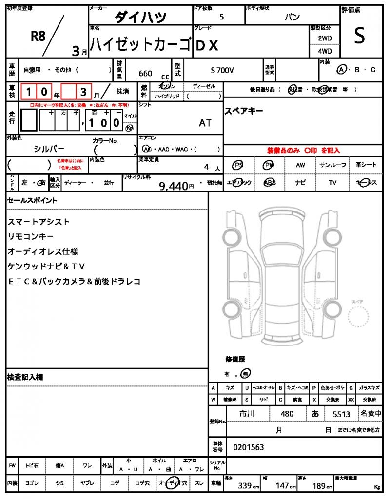 Ref:AUX-22957491 DAIHATSU HIJET CARGO 2026 20 Ref:AUX-22957491 DAIHATSU HIJET CARGO 2026 - Image 20