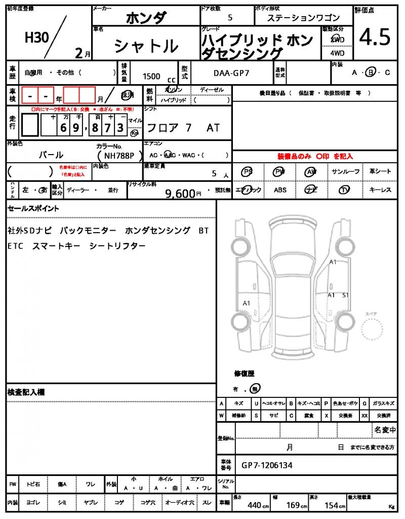 Ref:AUX-22957552 HONDA SHUTTLE 2018 21 Ref:AUX-22957552 HONDA SHUTTLE 2018 - Image 21